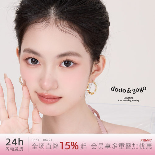 DODOGOGO碎银子圈圈耳环