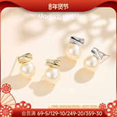 DODOGOGO流光珍珠耳钉女士巨好看耳环2026新款 爆款 高级感轻奢耳饰