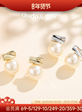 DODOGOGO流光珍珠耳钉女士巨好看耳环2026新款爆款高级感轻奢耳饰