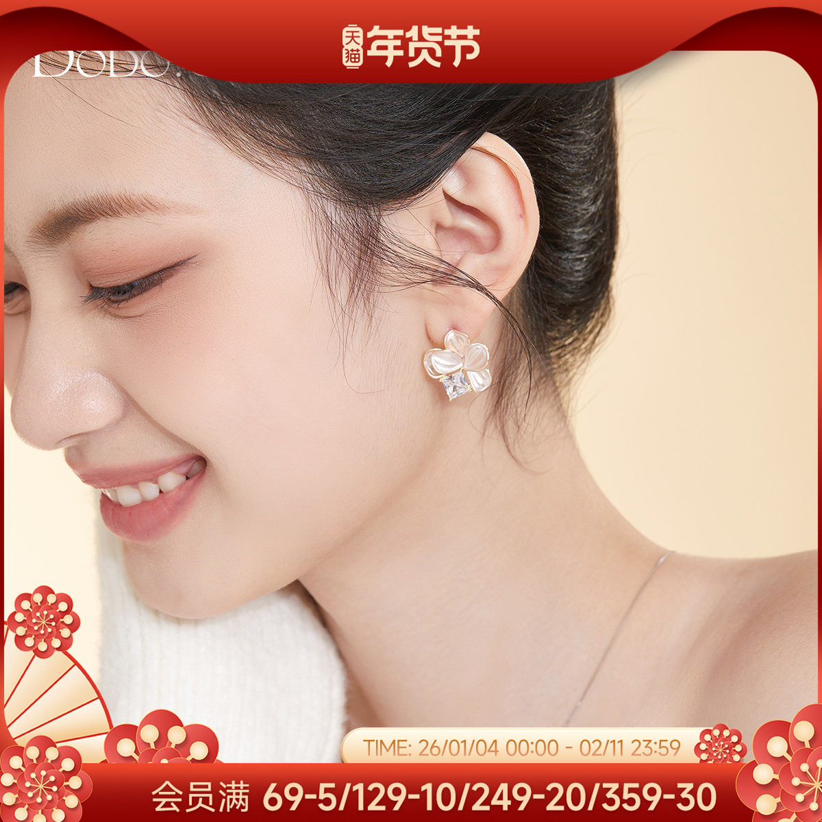 DODOGOGO花朵耳环适合冬天的耳钉2025超好看独特漂亮耳饰轻奢耳夹,饰品/流行首饰/时尚饰品新,耳环,淘宝优惠券,粉丝福利购,淘宝优惠卷