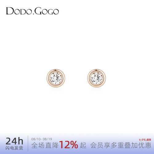 dodogogo简约锆石耳钉