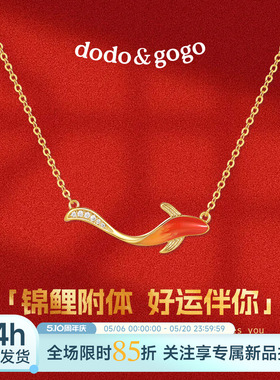 DODOGOGO红色锦鲤轻奢锁骨链