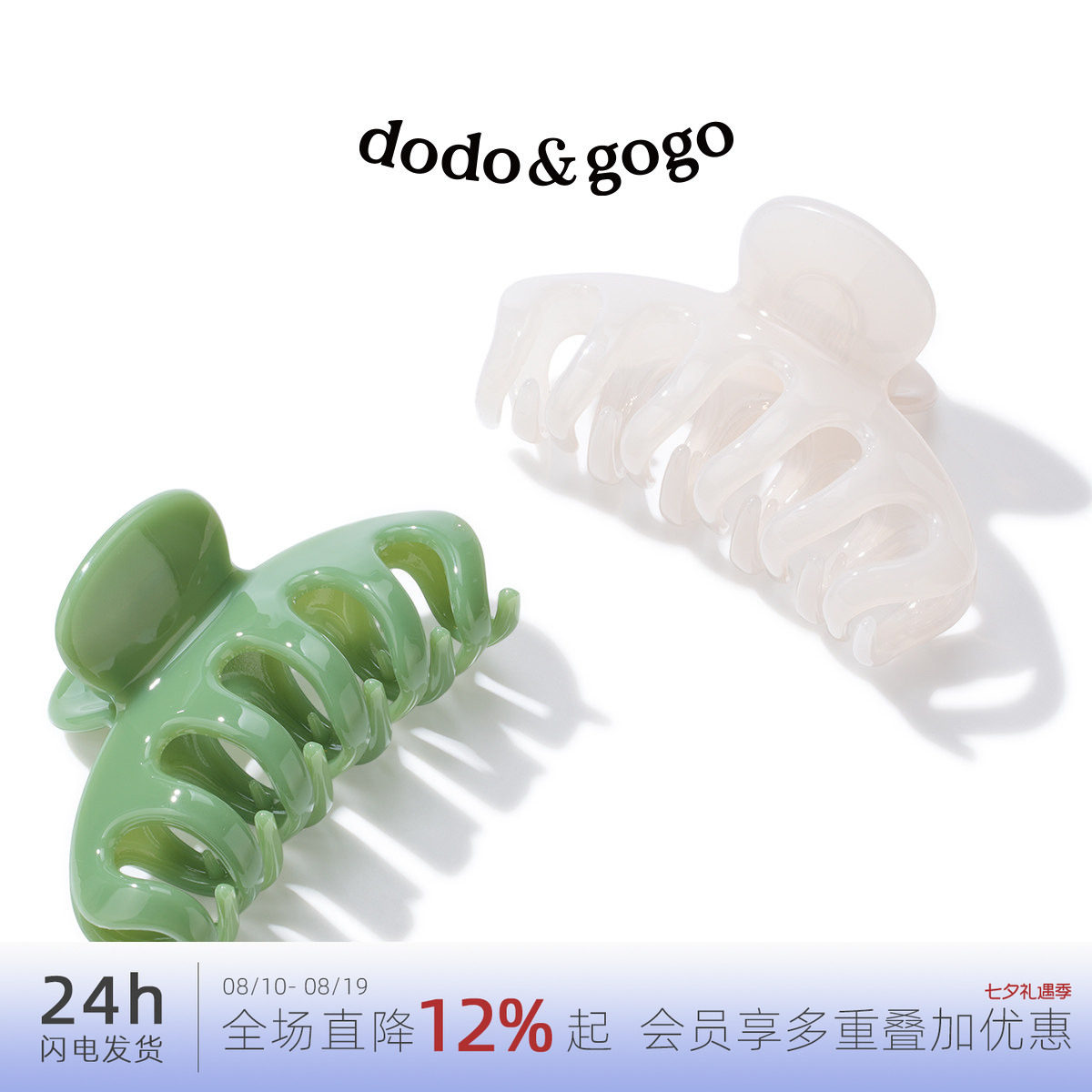 DODOGOGO果冻色抓夹女简约质感大号鲨鱼夹2026年新款高级感抓夹夏