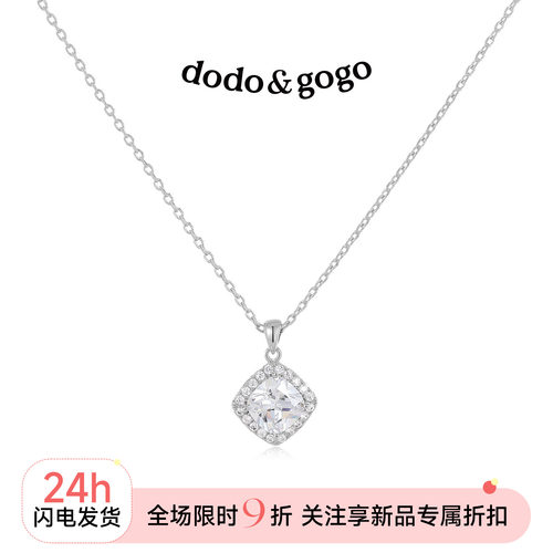 DODOGOGO轻奢小众小方糖锁骨链