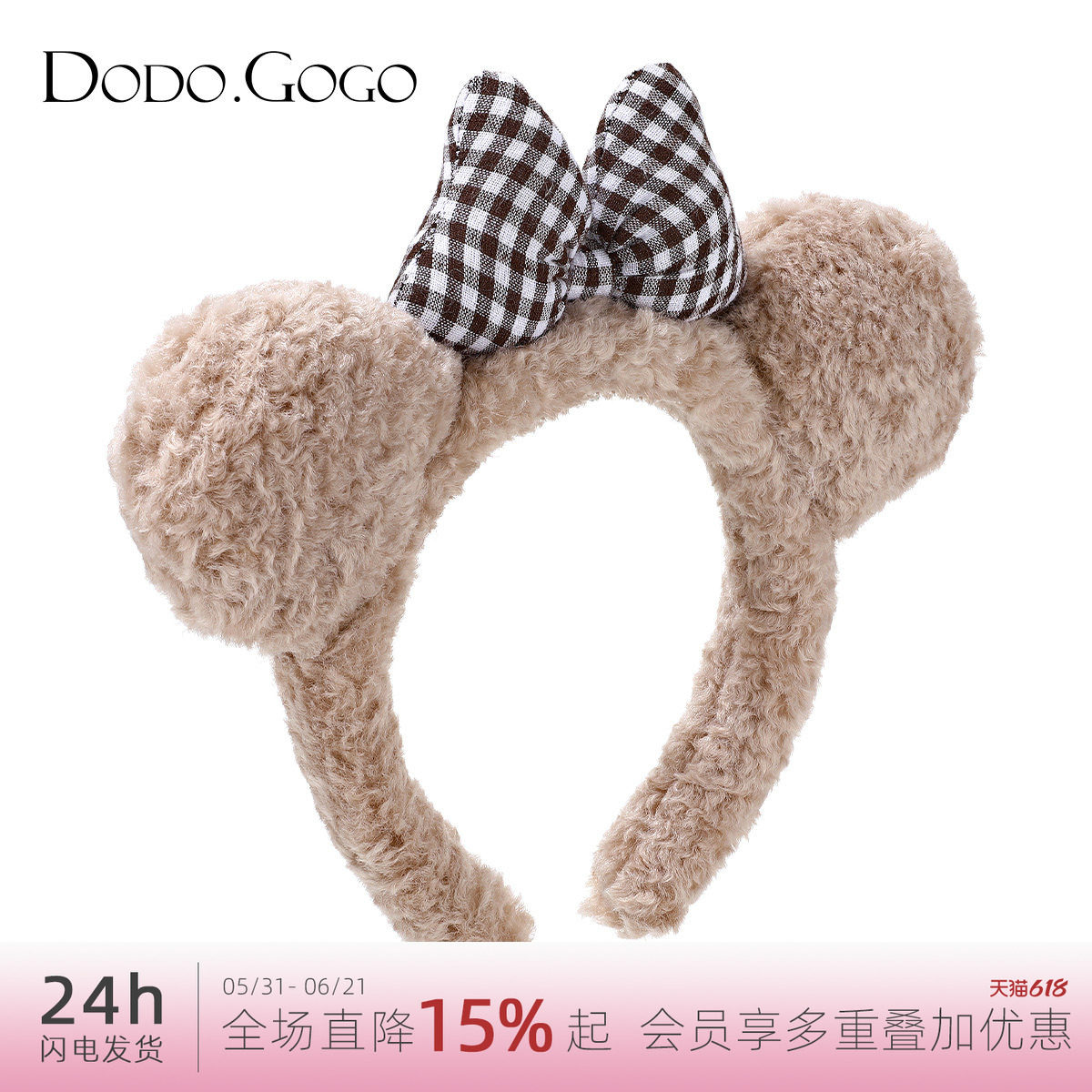 DODOGOGO蝴蝶结小熊耳朵发箍女秋冬高级感羊羔绒可爱洗脸压发头箍