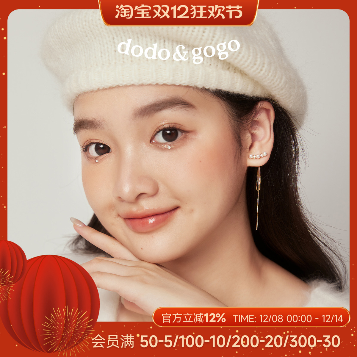 dodogogo两戴画纱流苏珍珠