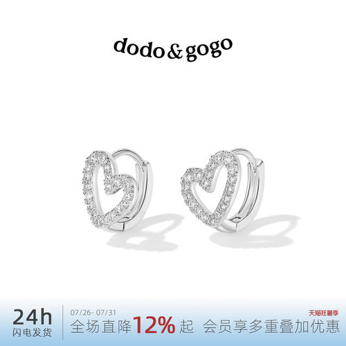 DODOGOGO高级感爱心耳钉方圆脸