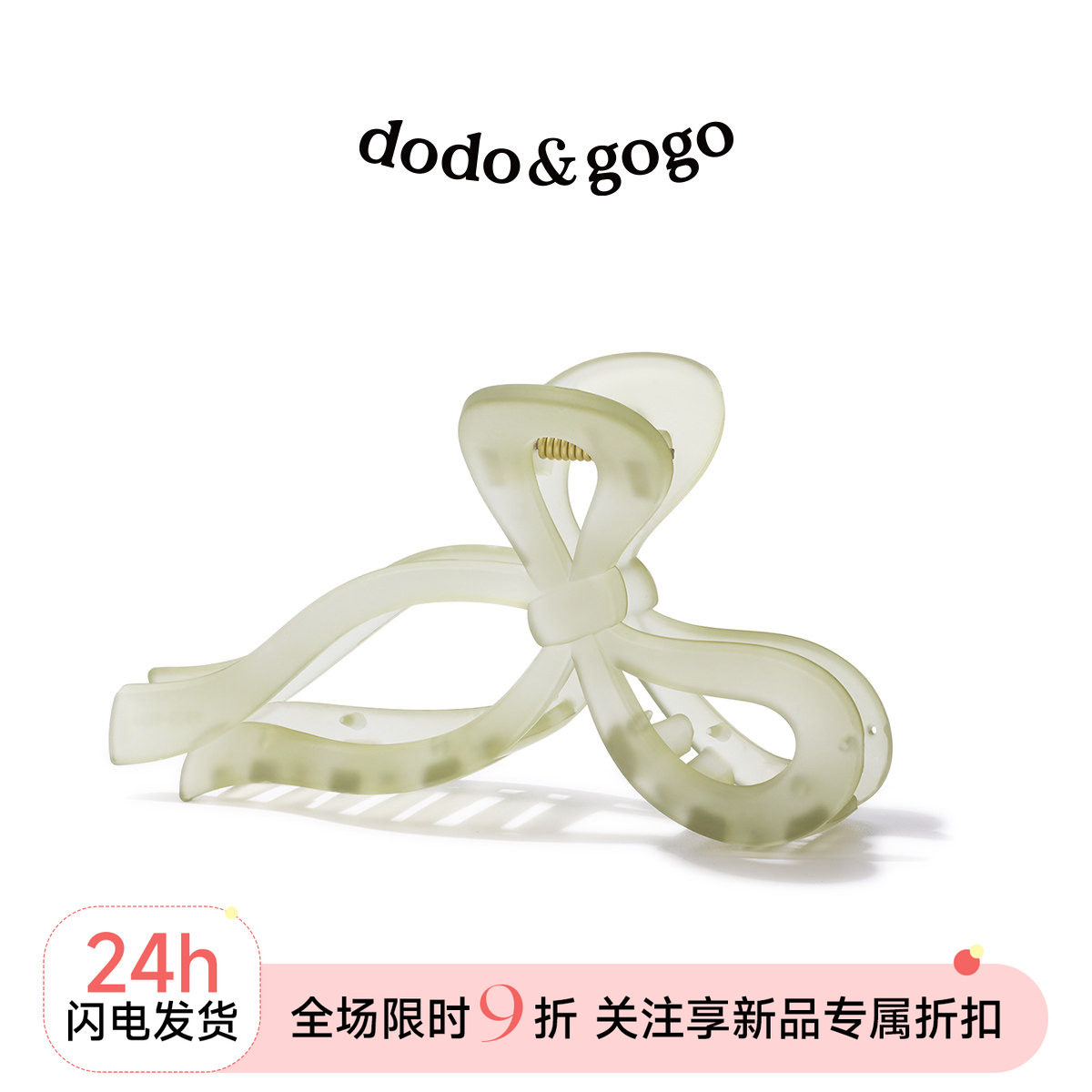 DODOGOGO少女糖果绿色蝴蝶结抓夹甜美可爱大号鲨鱼夹夏天发抓头饰