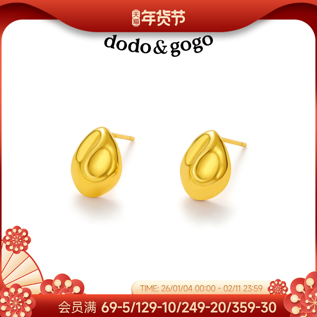 DODOGOGO独特小众耳钉2025新款爆款高级感轻奢气质耳环精致耳饰,饰品/流行首饰/时尚饰品新,银饰耳饰,淘宝优惠券,粉丝福利购,淘宝优惠卷