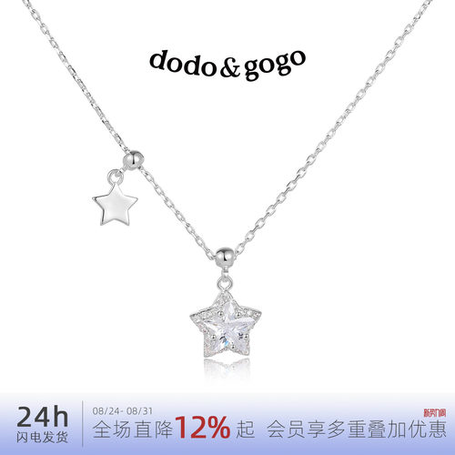 DODOGOGO星星项链轻奢小众女款