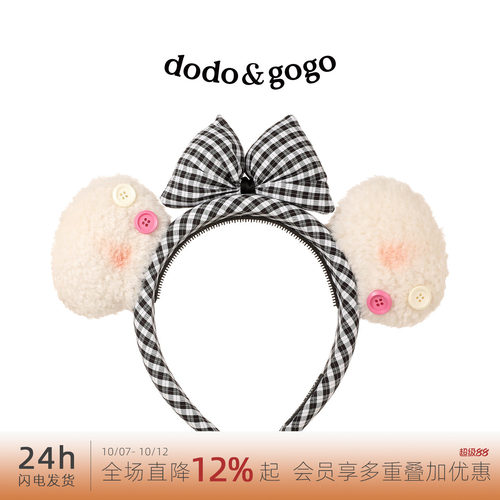 DODOGOGO小熊耳防滑洗脸发箍