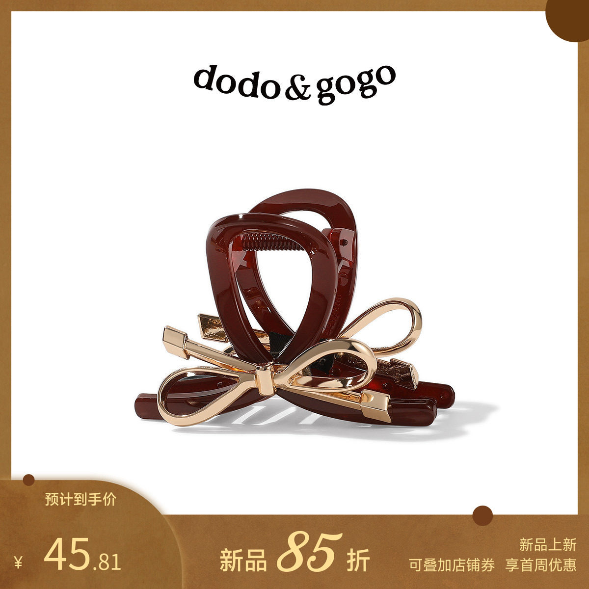 DODOGOGO线条蝴蝶结红色发抓女2026新款简约新年抓夹高级感发饰,饰品/流行首饰/时尚饰品新,发饰,淘宝优惠券,粉丝福利购,淘宝优惠卷