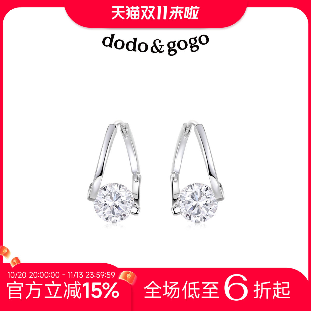 DODOGOGO几何锆石耳扣甜酷冷淡风简约百搭耳环小圈圈耳饰轻奢耳钉