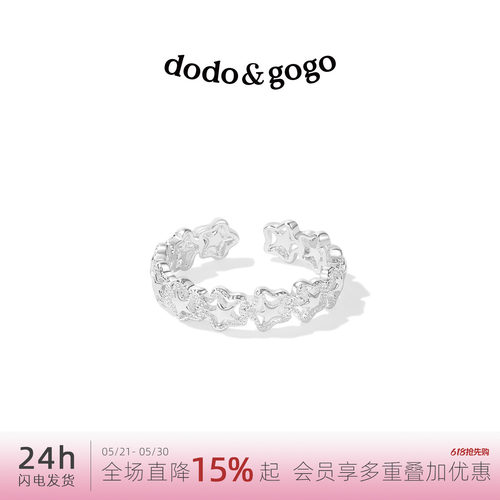 DODOGOGO小清新满天星开口戒