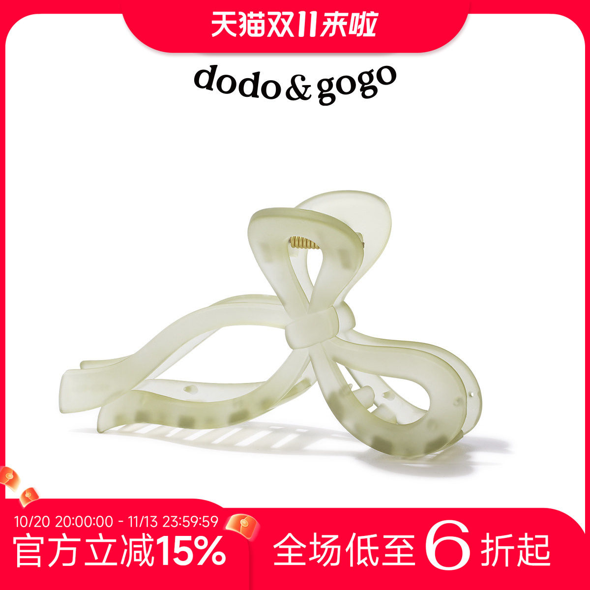 DODOGOGO少女糖果绿色蝴蝶结抓夹甜美可爱大号鲨鱼夹夏天发抓头饰