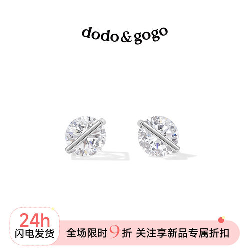 DODOGOGO锆石耳钉睡觉免摘养耳
