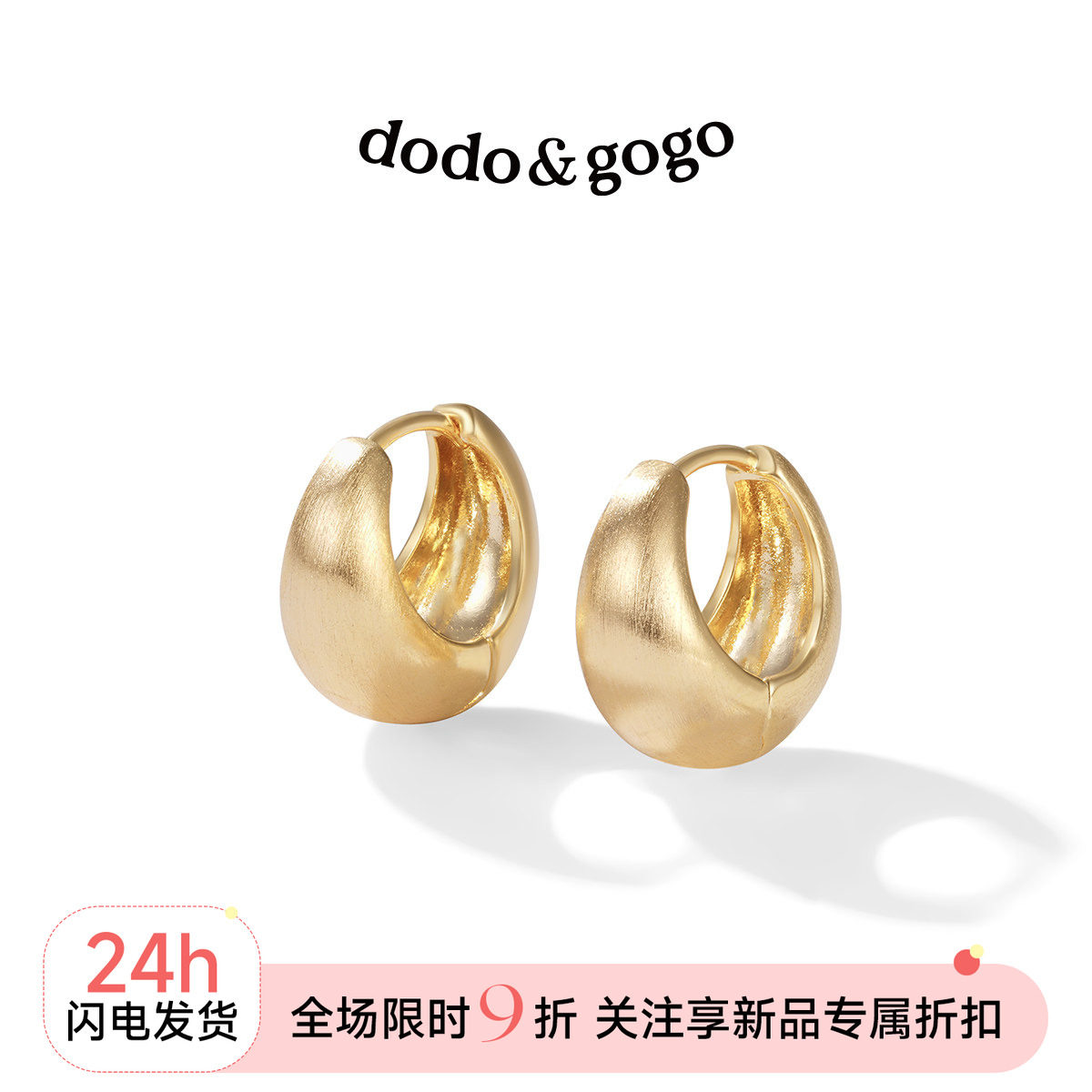 DODOGOGO时尚金属耳扣素圈图片
