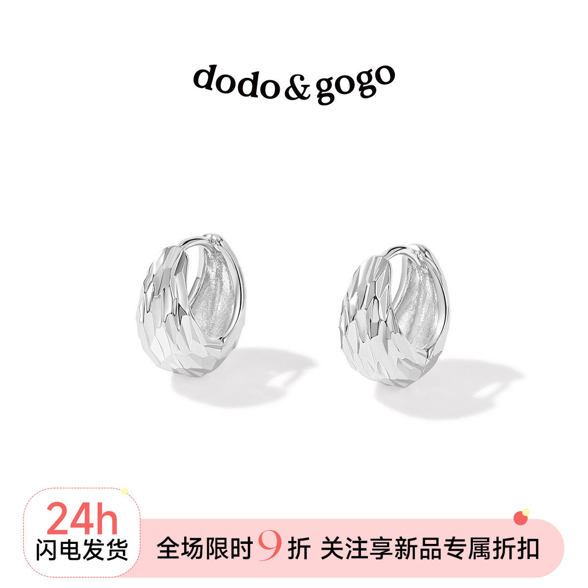DODOGOGO轻奢银色圈圈耳环女图片