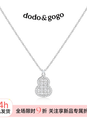 DODOGOGO葫芦吊坠锁骨链女款