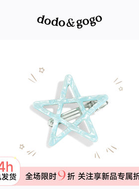 DODOGOGO星星发夹五角星一字夹