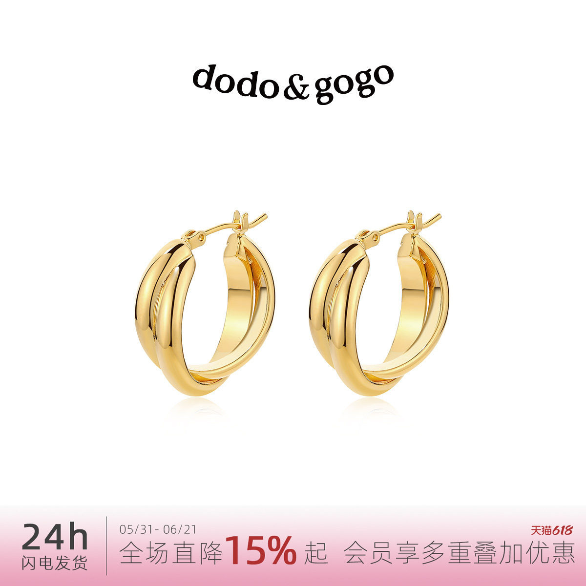 DODOGOGO金属圈圈耳环女2026新款爆款气质圆圈耳扣耳钉轻奢耳饰