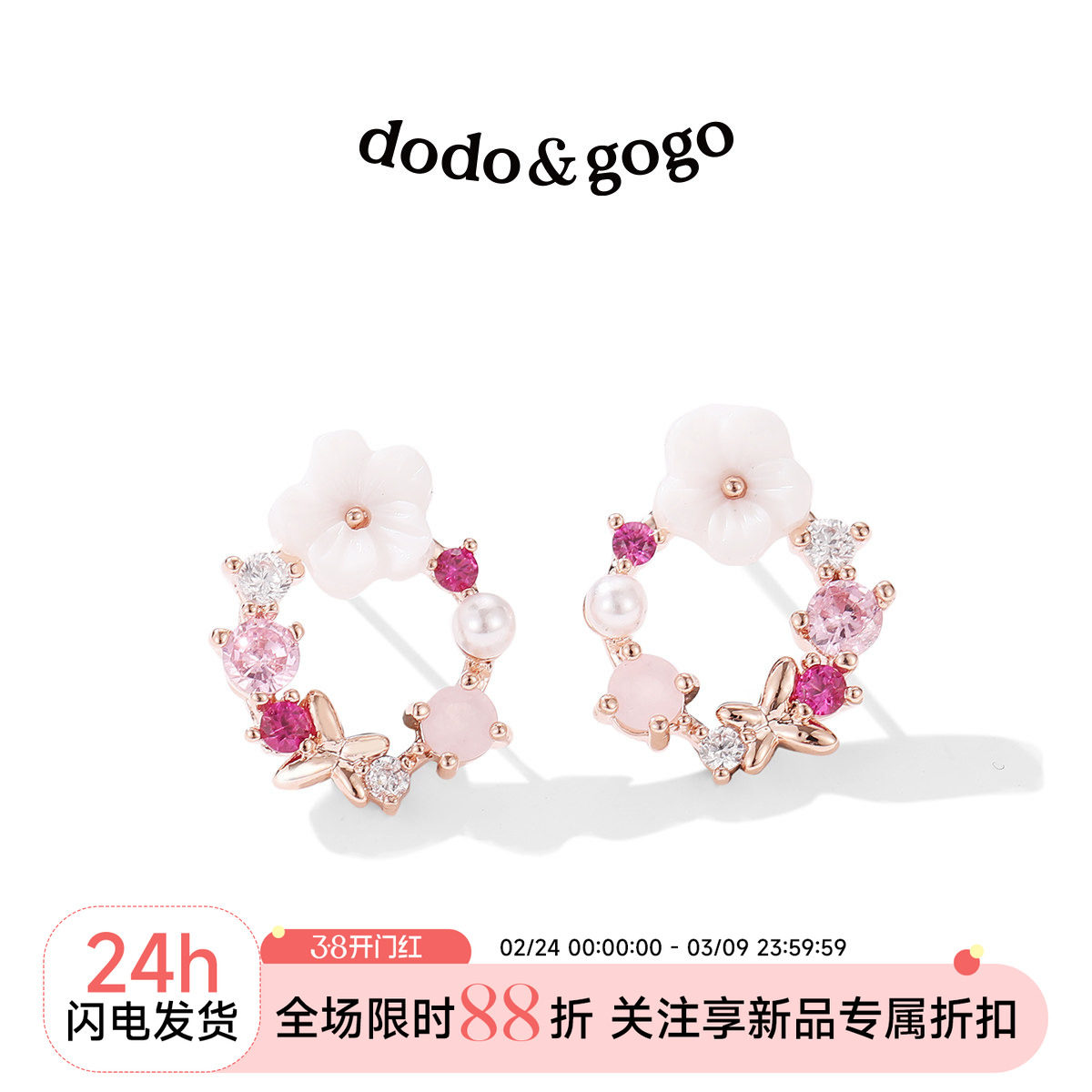 DODOGOGO花朵耳钉女气质网红2026新款爆款耳环925银针耳夹无耳洞