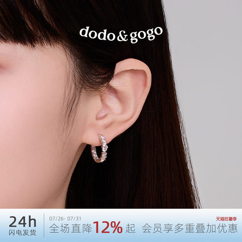 DODOGOGO都市白领耳环
