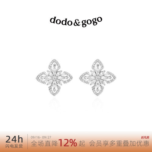 dodogogo锆石四叶花耳环