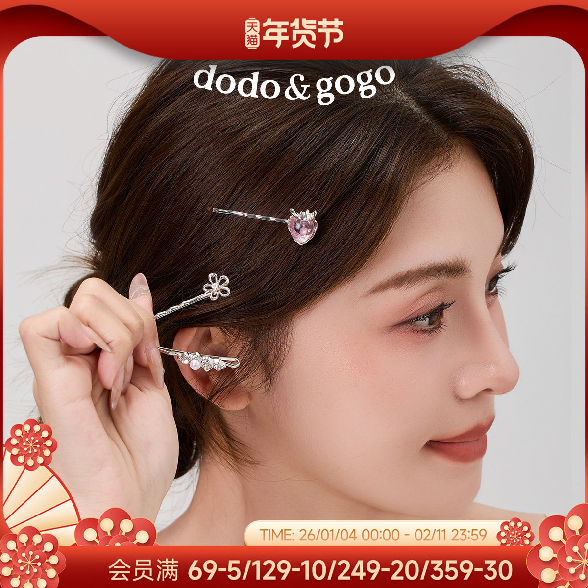 DODOGOGO夏日发夹珍珠锆石侧边鸭嘴夹一字夹草莓刘海夹轻奢三件套