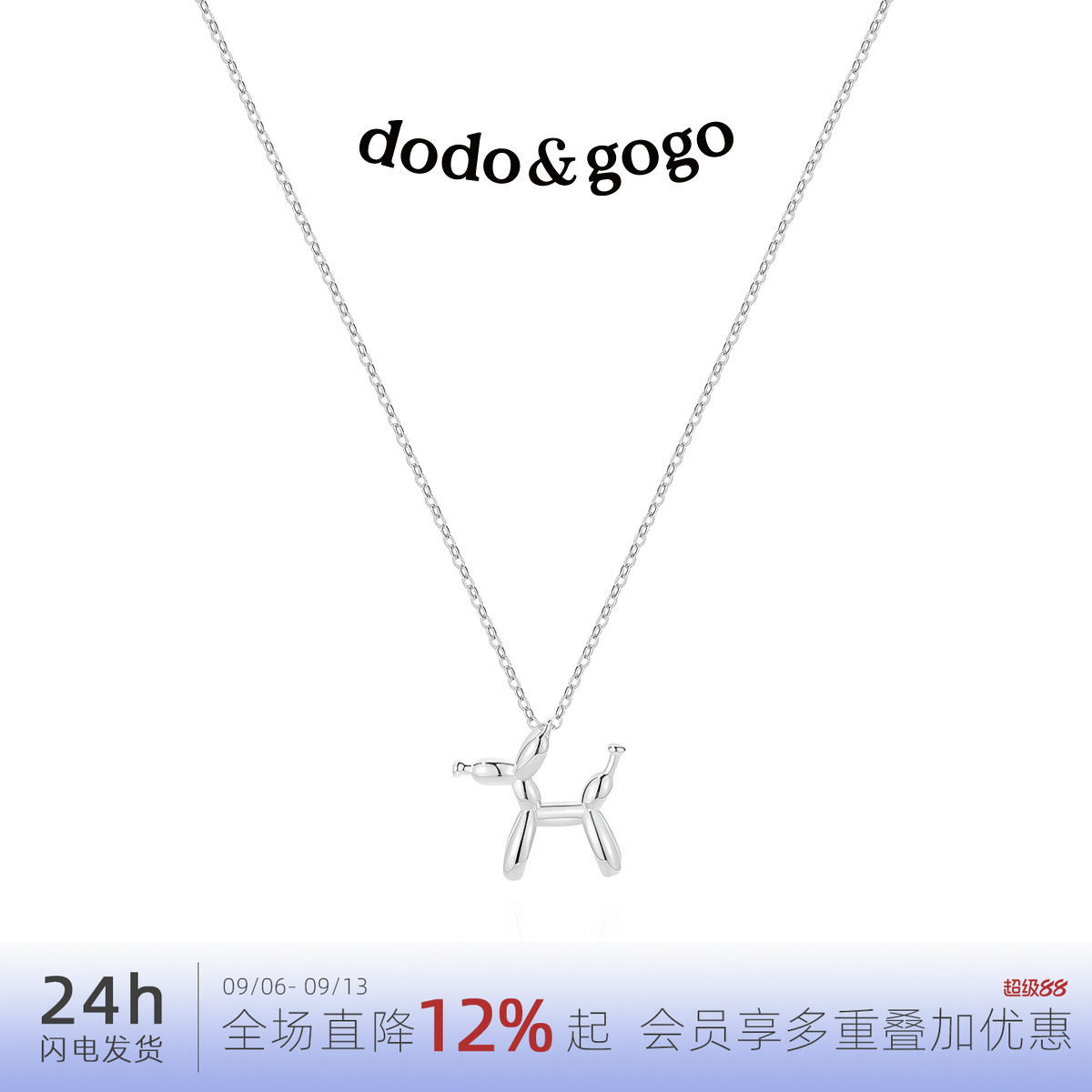 DODOGOGO气球狗项链女款配饰毛衣项链吊坠轻奢小众高级颈链锁骨链