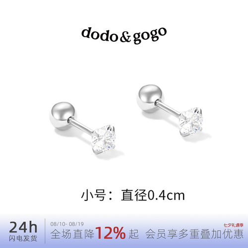 DODOGOGO合金精致小巧锆石