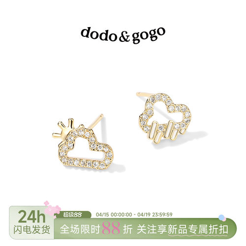 DODOGOGO高级感爆款耳钉