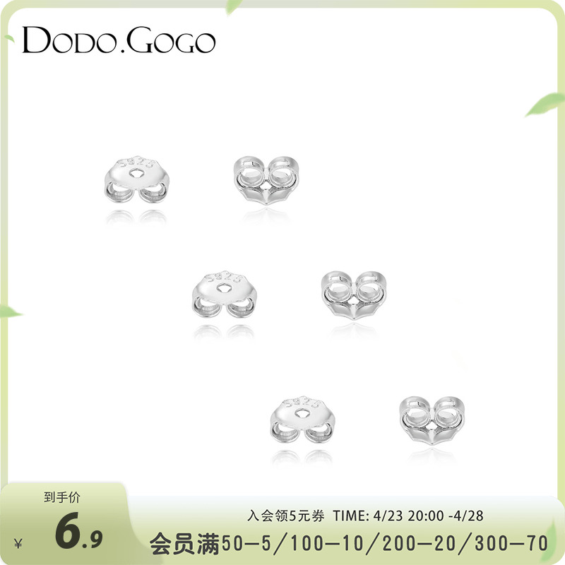 DODOGOGO时尚纯银耳堵