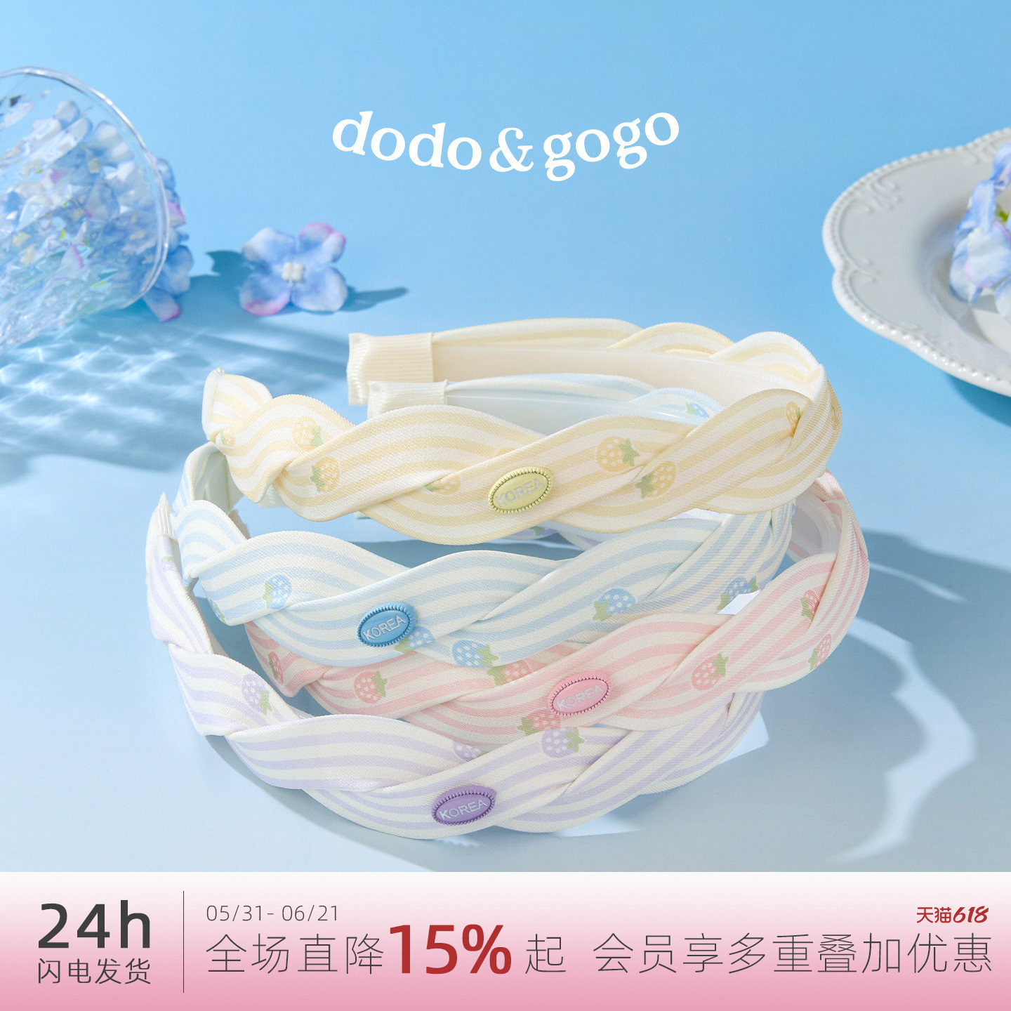 DODOGOGO条纹麻花发箍女2026新款春夏小清新头箍春夏甜美百搭发饰
