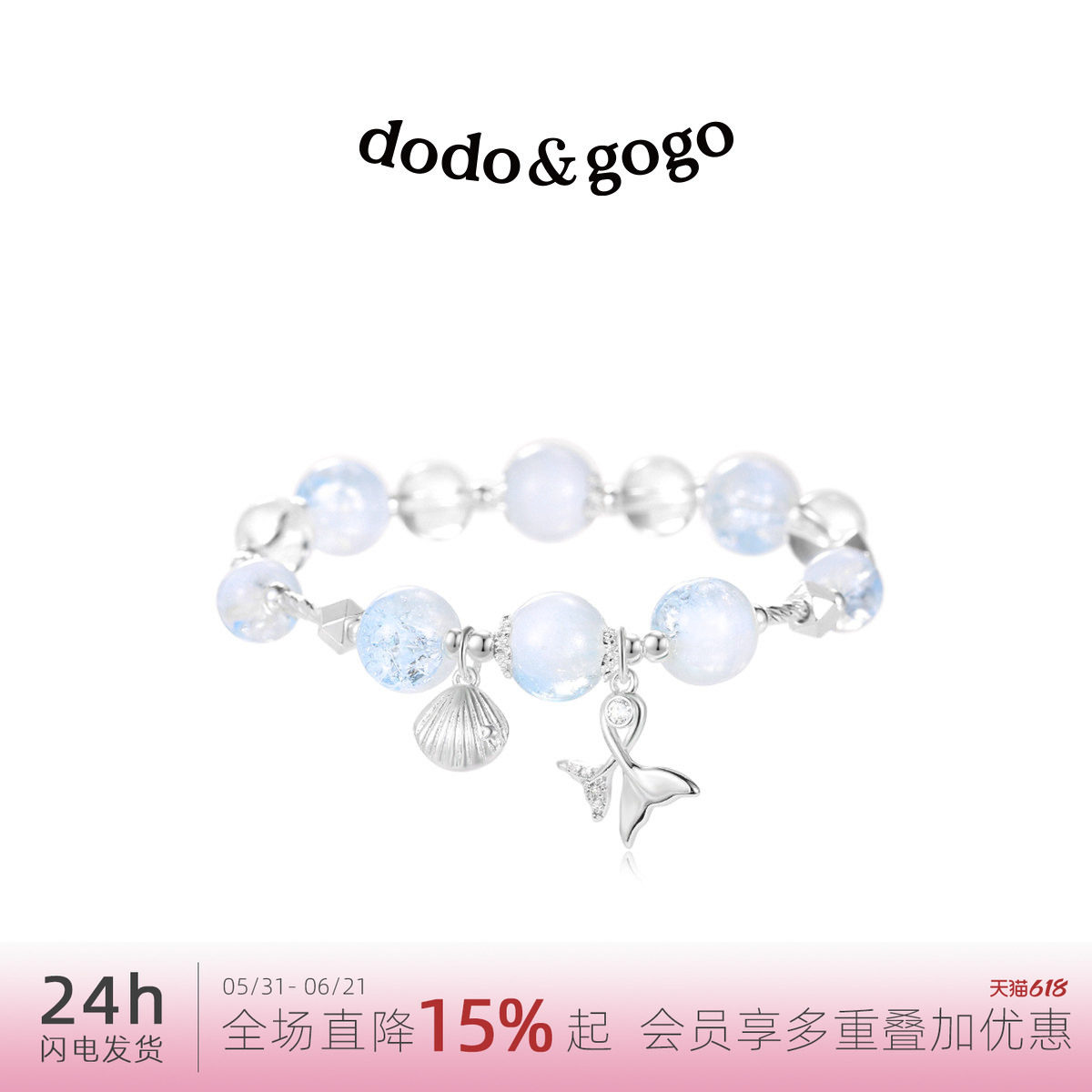 DODOGOGO夏日人鱼姬水晶手链新款爆款手饰女轻奢小众精致海蓝手串