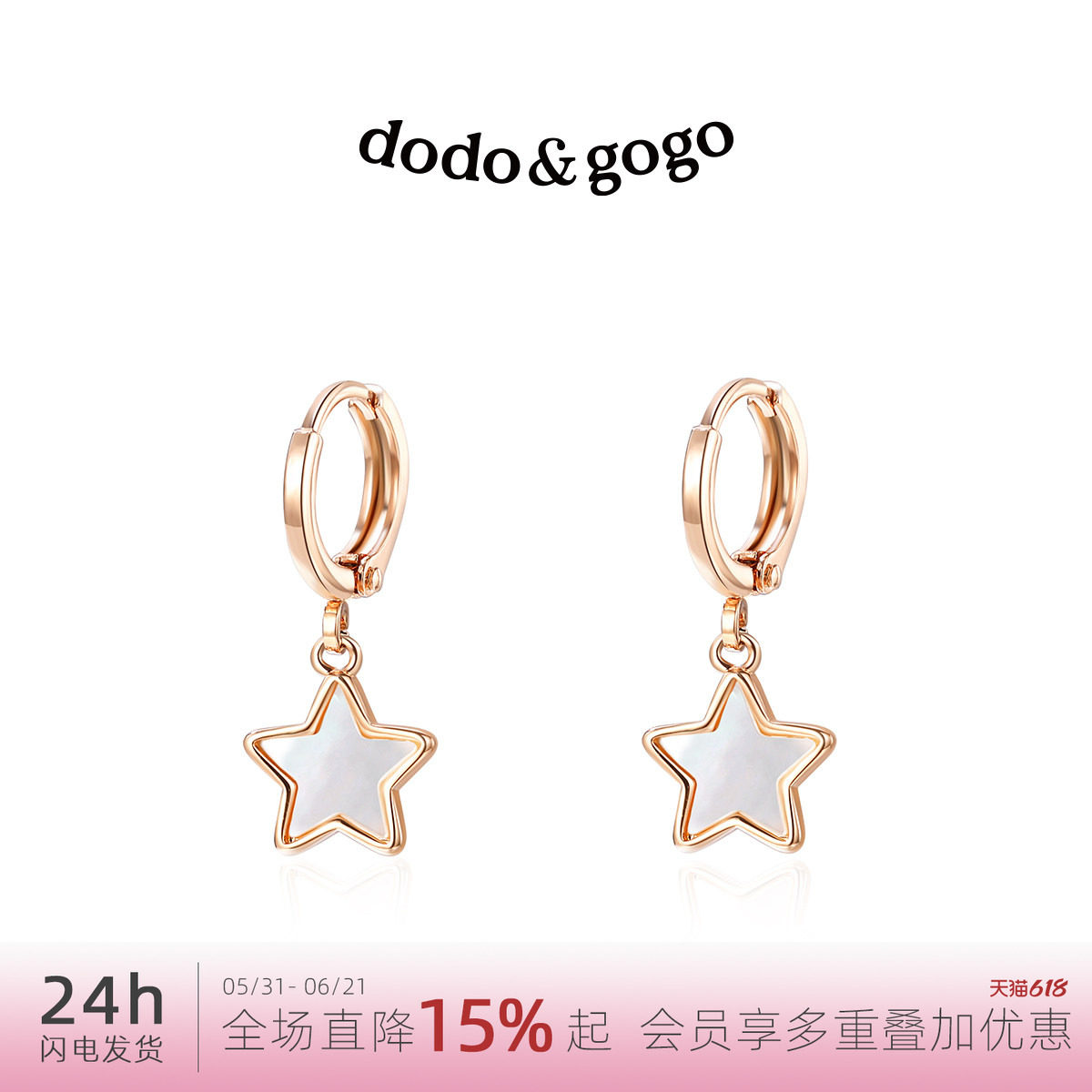 DODOGOGO星星耳环2026新款巨好看的耳扣独特漂亮耳钉气质超火耳饰