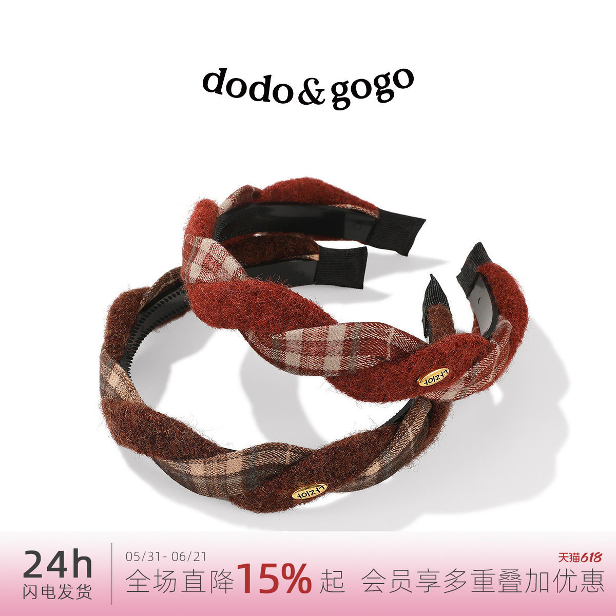 DODOGOGO复古毛呢格子洗脸发箍