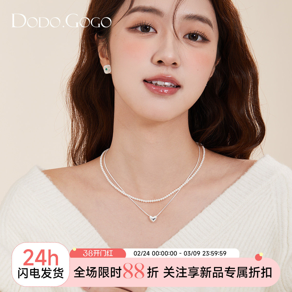 DODOGOGO爱心珍珠项链女款配饰轻奢锁骨链秋冬高级吊坠锁骨链颈链