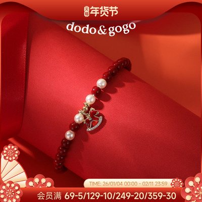 玛瑙珍珠小木马手链女