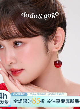 DODOGOGO红色樱桃耳环女气质漂亮耳钉2026新款独特巨好看的耳饰