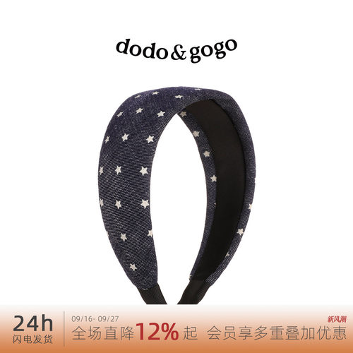 DODOGOGO牛仔星星宽边发箍