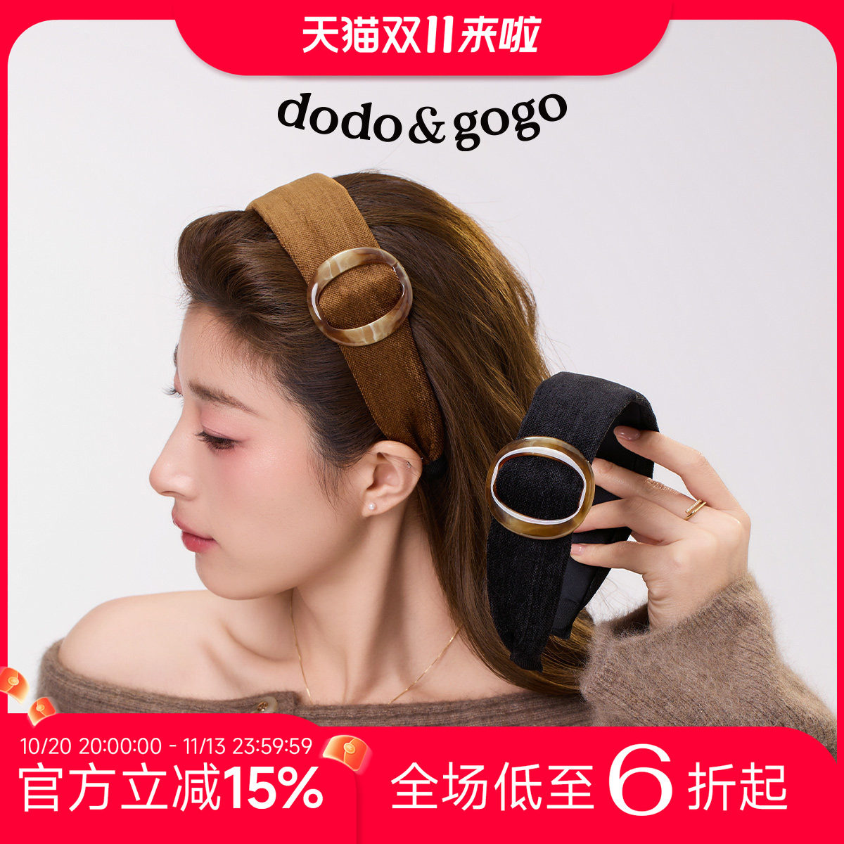 DODOGOGO早秋时尚圆圈宽边发箍女2026新款气质简约头箍高级发饰