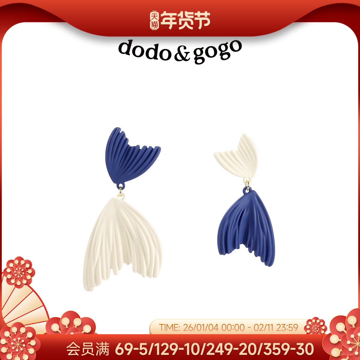 DODOGOGO鱼尾耳环女高级感气质耳饰简约时尚耳钉2025新款法式耳坠,饰品/流行首饰/时尚饰品新,耳环,淘宝优惠券,粉丝福利购,淘宝优惠卷