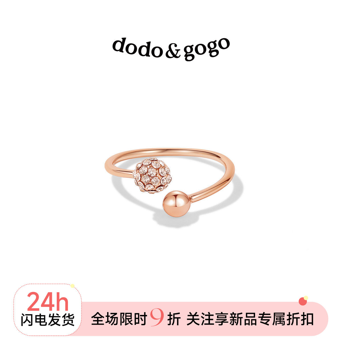 DODOGOGO玫瑰金双球满钻开口戒图片