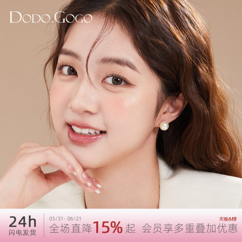 DODOGOGO独特漂亮珍珠耳钉