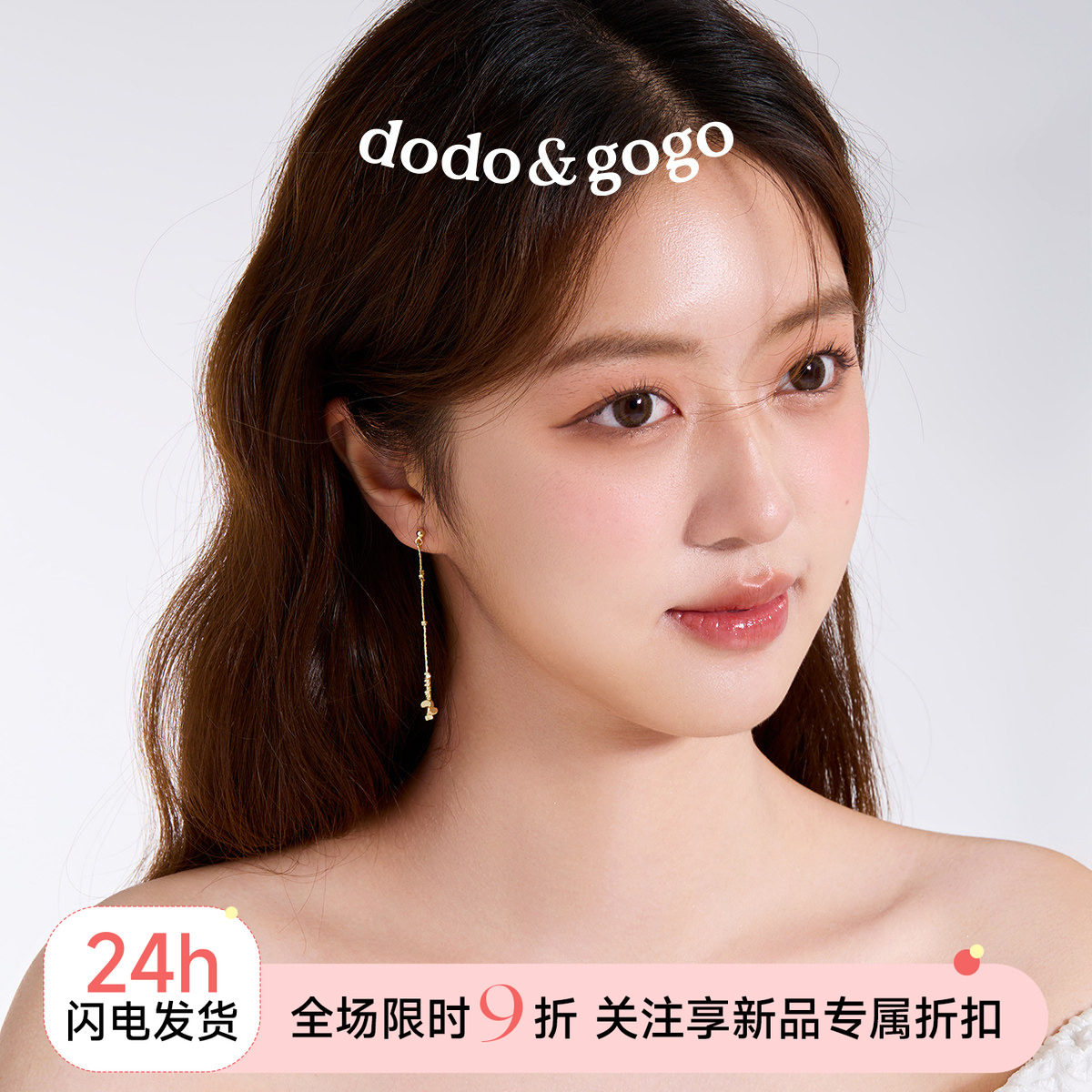 DODOGOGO简约合金女甜美耳环图片