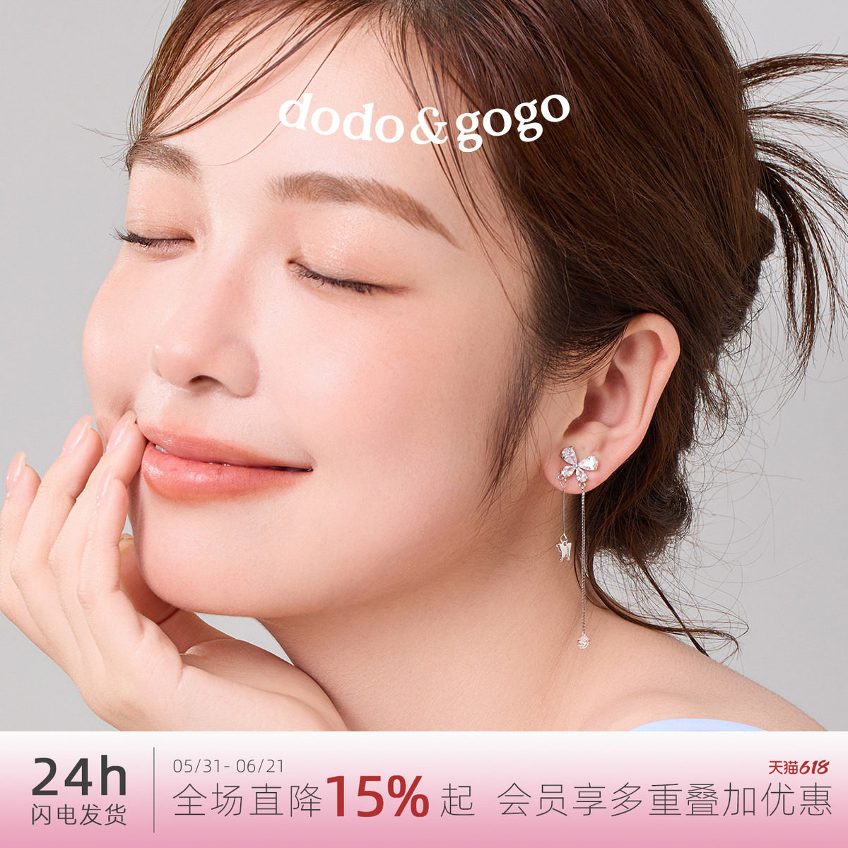 DODOGOGO轻奢碎钻蝴蝶流苏耳环