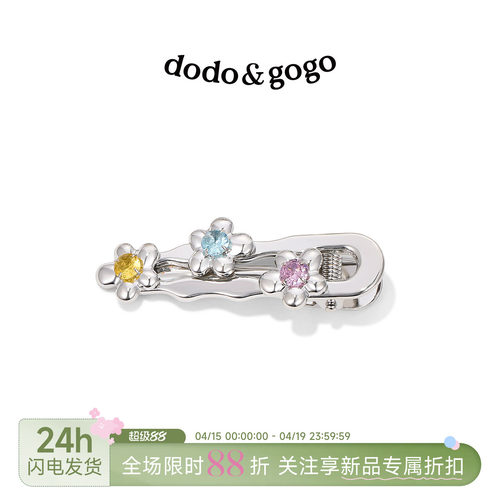 DODOGOGO锆石花朵发夹