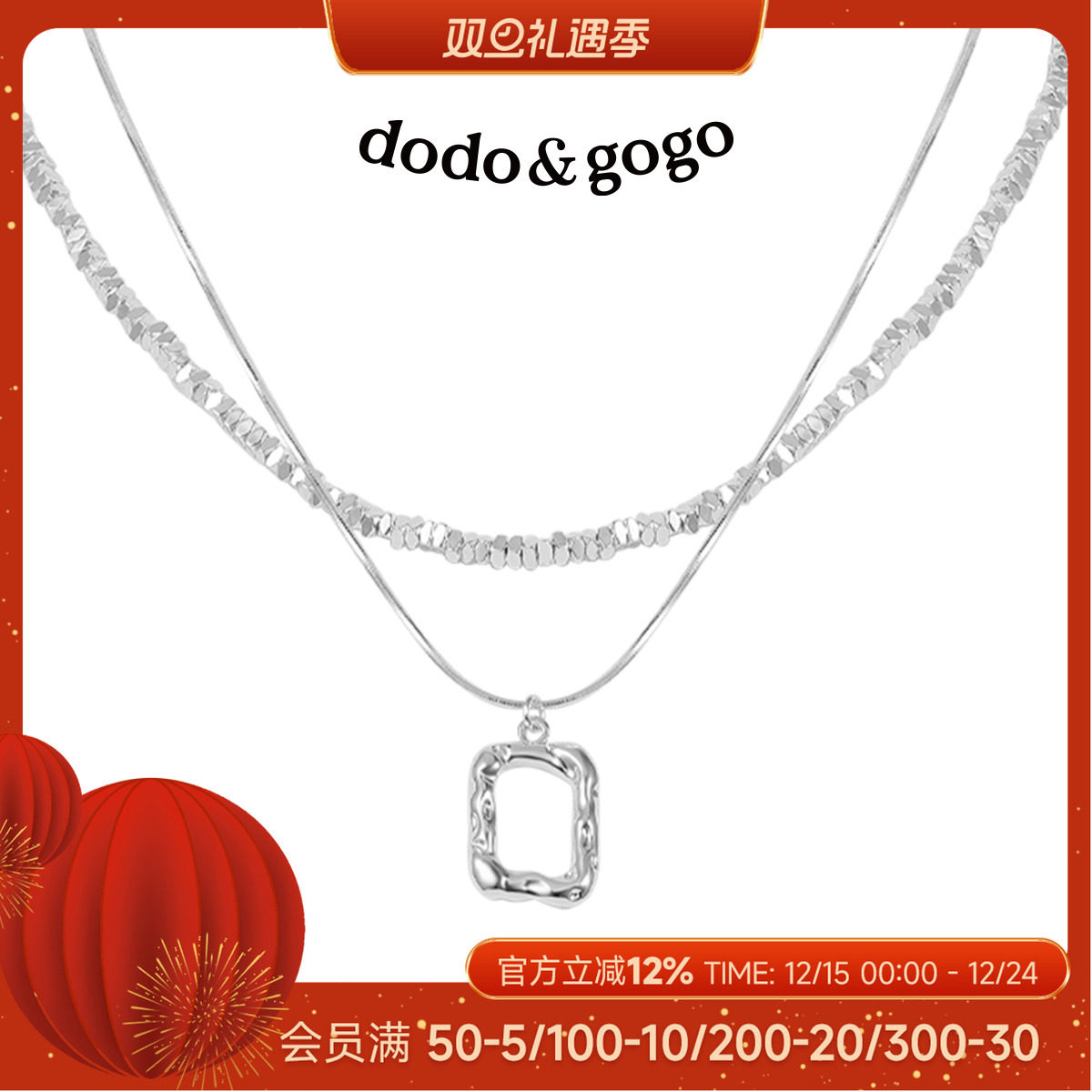 DODOGOGO双层叠戴项链轻奢锁骨链