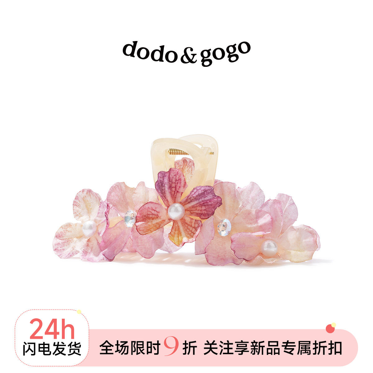 DODOGOGO发抓亚克力甜美图片